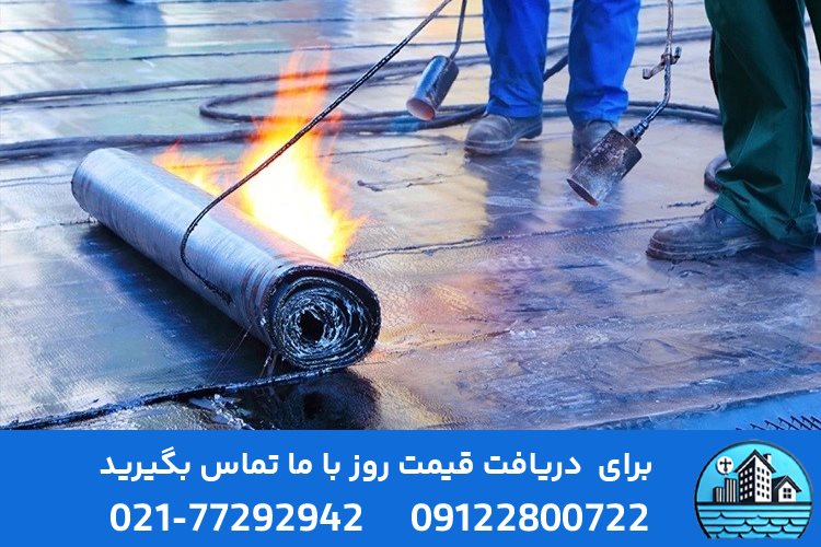 ایزوگام سیمانی چیست