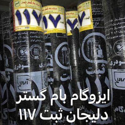 ایزوگام بام گستر دلیجان