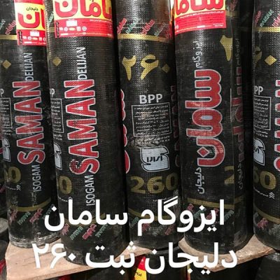 ایزوگام سامان دلیجان