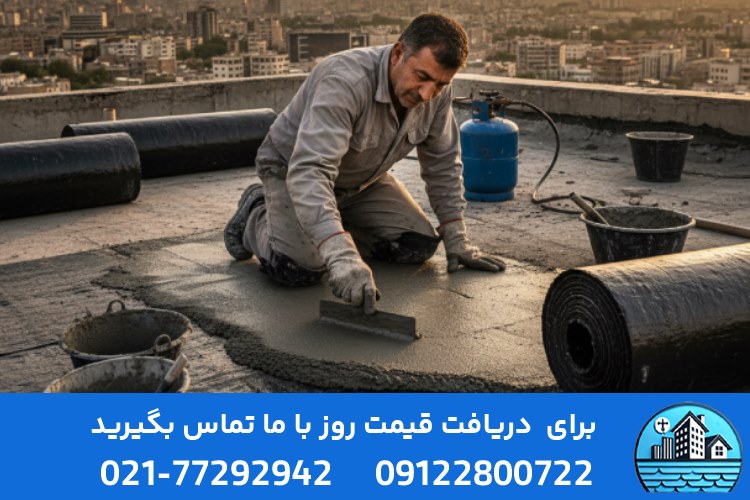آیا می‌توان ایزوگام را روی سیمان خیس اجرا کرد؟