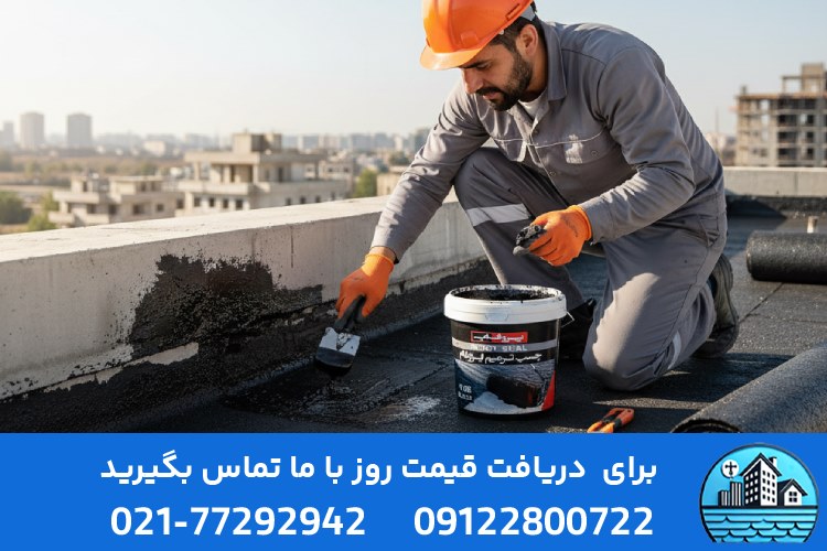 چسب ایزوگام