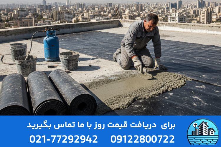 مراحل چسباندن ایزوگام روی سیمان