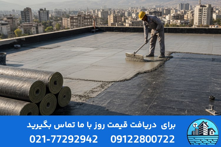 چرا باید ایزوگام را روی سیمان بچسبانیم؟