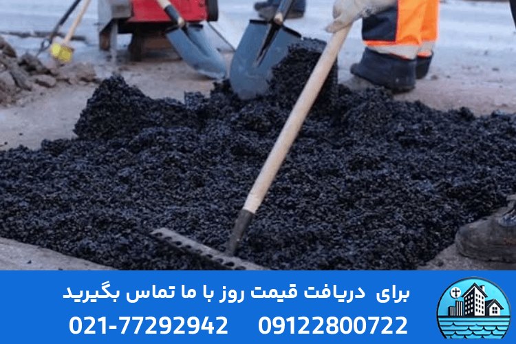 آسفالت چیست؟