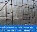 چرا ایزوگام دیوار ضروری است