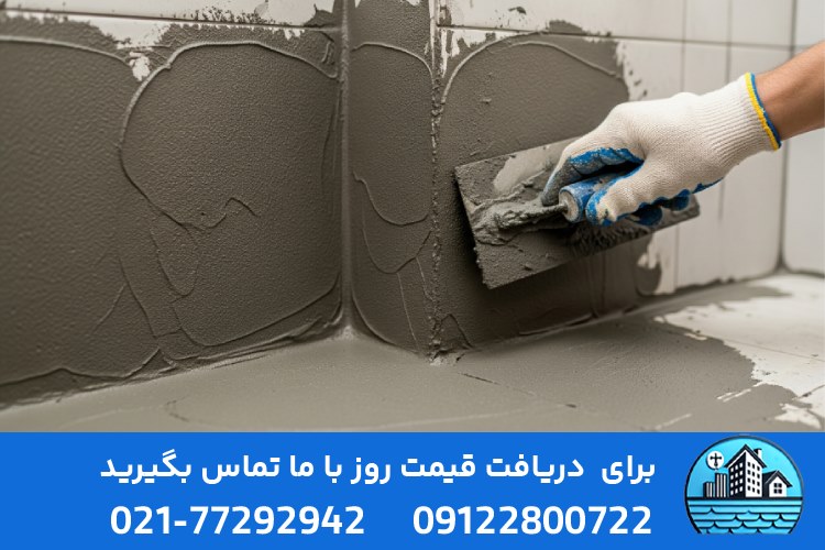 روش اجرای ایزوگام سیمانی و نکات مهم نصب