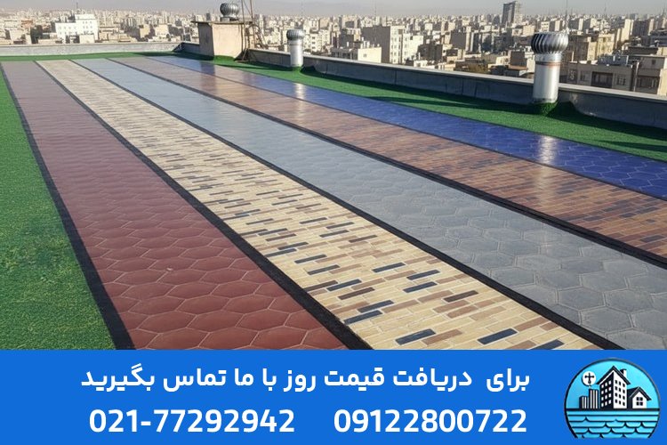 نکات مهم در نصب ایزوگام رنگی برای حفاظت و زیبایی طولانی‌مدت