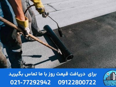 ترمیم ایزوگام