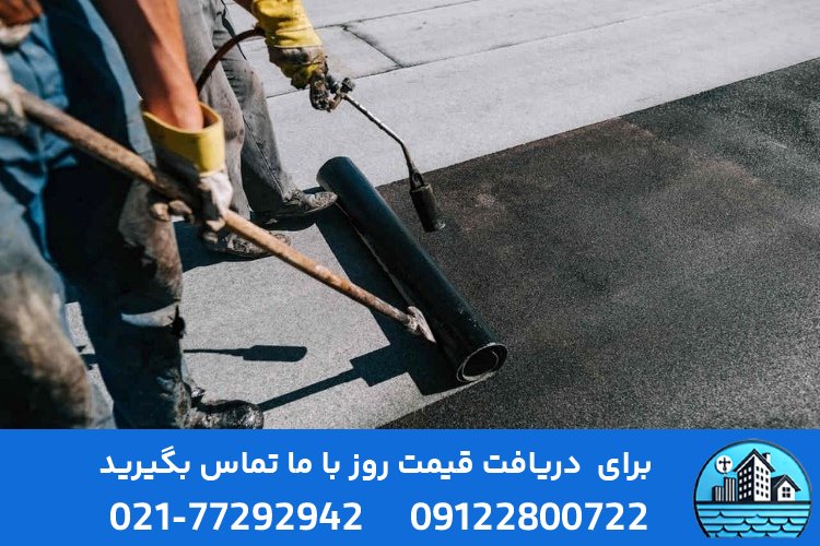 ترمیم ایزوگام