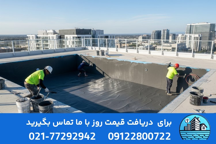 ایزوگام سیمانی چیست
