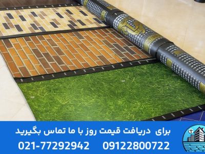 ایزوگام طرح‌دار چیست