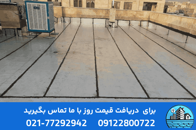 هزینه ایزوگام پشت بام