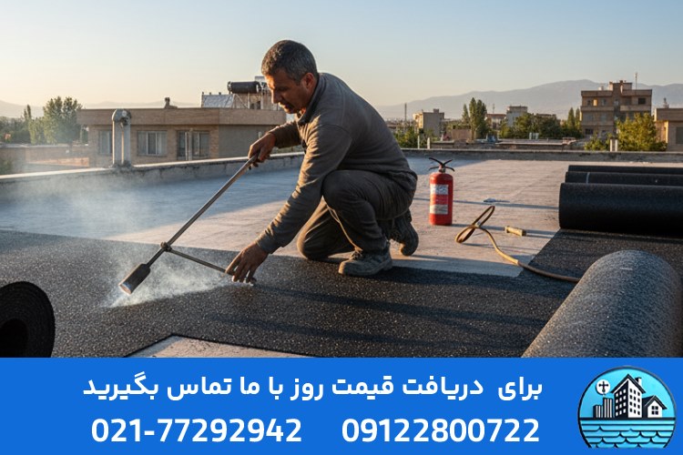 مزایا و معایب هر نوع پوشش ایزوگام
