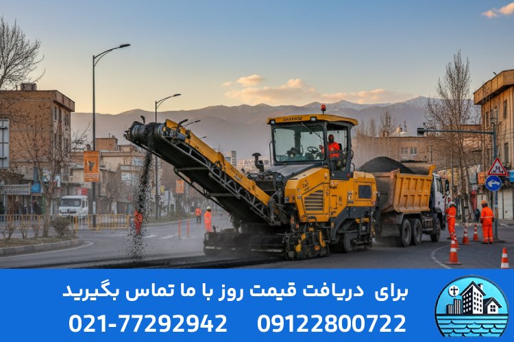 کاربردهای آسفالت تراش