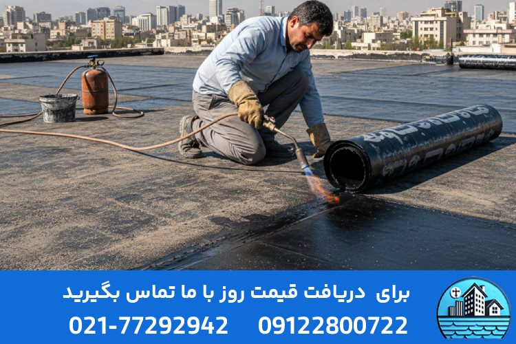 آیا میتوان ایزوگام جدید را روی ایزوگام قدیمی نصب کرد؟