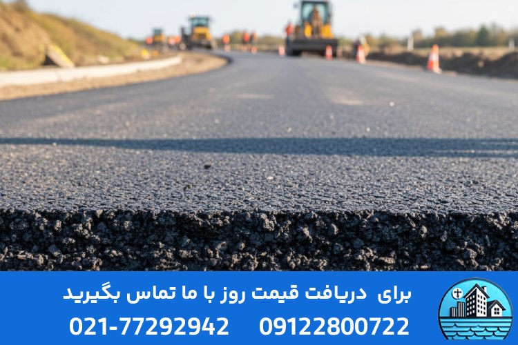 قیمت اسفالت سرد و عوامل مؤثر بر آن