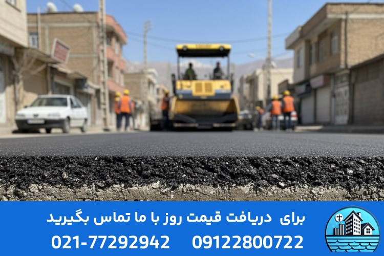 آسفالت سرد
