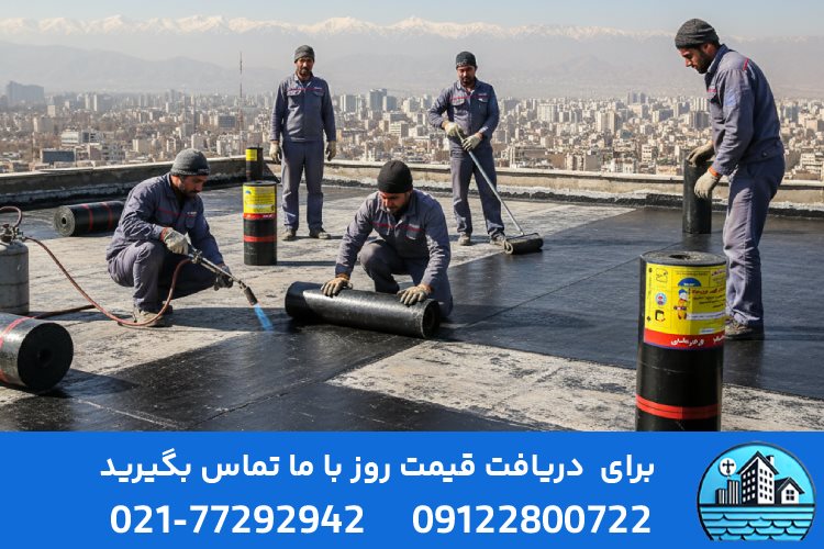 مراحل چسباندن ایزوگام روی ایزوگام