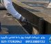 بهترین پوشش روی ایزوگام پشت
