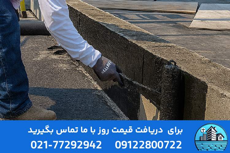 بهترین پوشش روی ایزوگام پشت