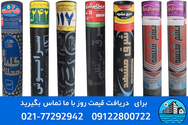 بهترین ایزوگام