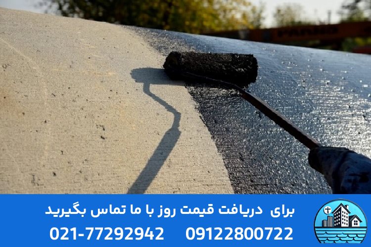 بهترین پوشش ضدآب برای ایزوگام پشت بام چیست؟