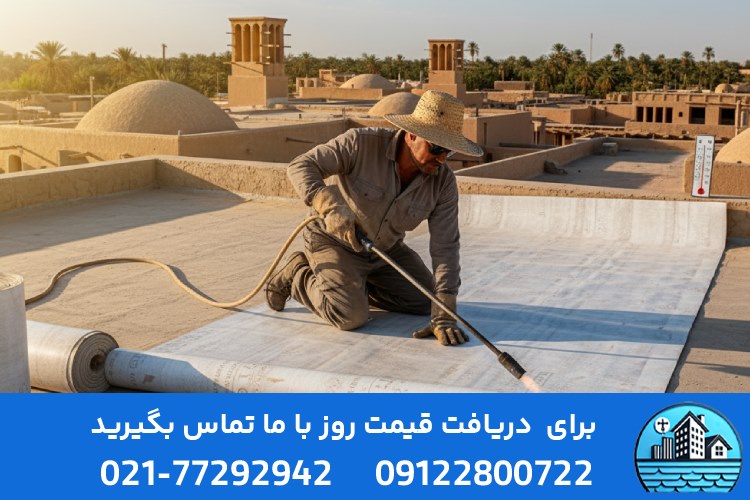 چرا ایزوگام مناسب برای مناطق گرمسیری باید مقاوم در برابر دما باشد؟