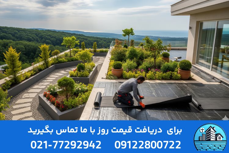 عایق بندی روف گاردن یا باغچه پشت بام