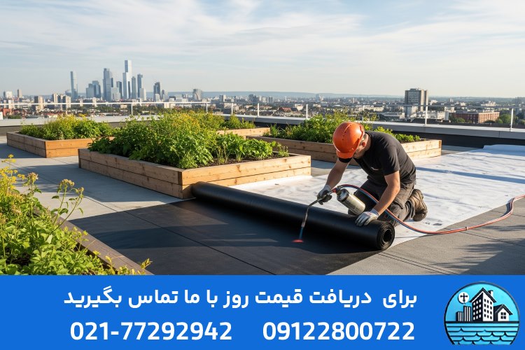 بهترین متریال برای عایق بندی باغچه روی پشت بام