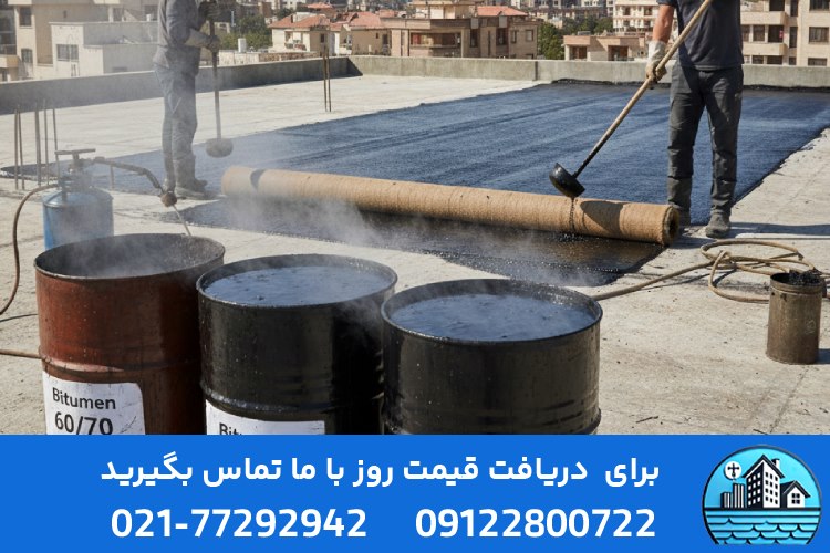 قیر مناسب برای قیرگونی کدام است؟