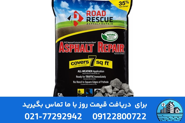 قیمت آسفالت سرد
