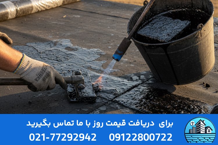 هزینه ترمیم ایزوگام چقدر است؟