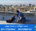 ایزوگام در شمال تهران