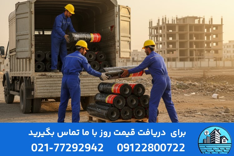 هزینه حمل و نقل ایزوگام