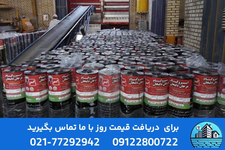 بهترین برندهای ایزوگام دلیجان