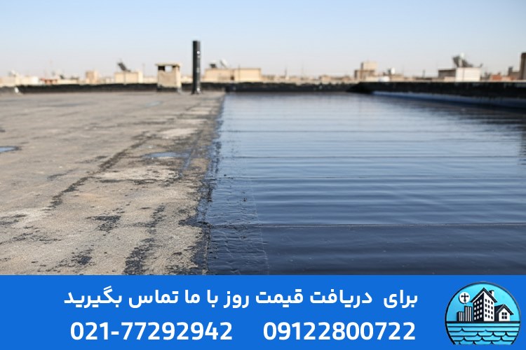 ترمیم ایزوگام با قیر