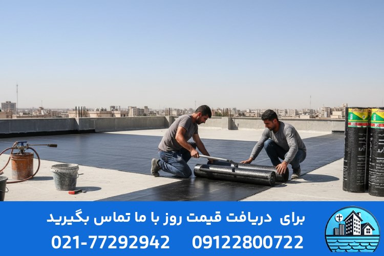 قیمت ایزوگام شرق امروز