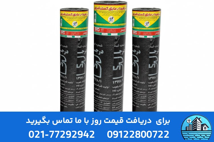 انواع برندهای موجود در نمایندگی ایزوگام شرق