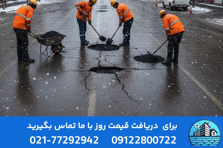 آسفالت سرد چیست؟