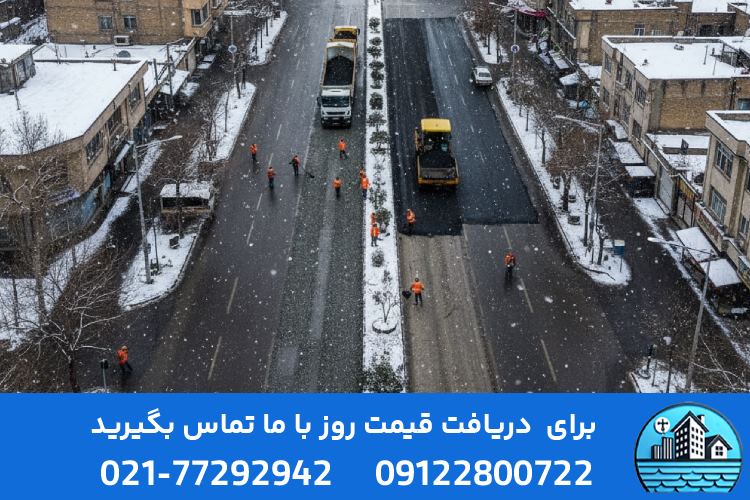کدام نوع آسفالت بهتر است؟