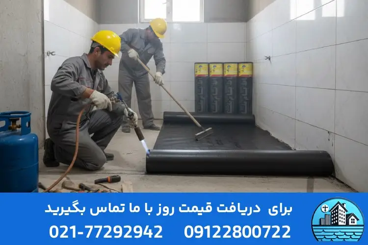 ایزوگام سرویس بهداشتی