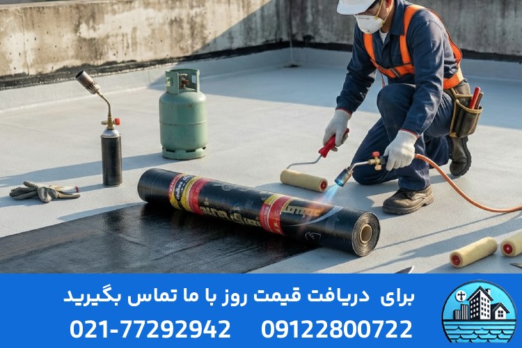 نصب ایزوگام