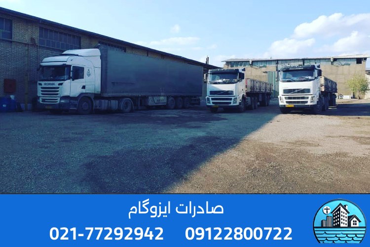 استانداردهای لازم برای ایزوگام صادراتی