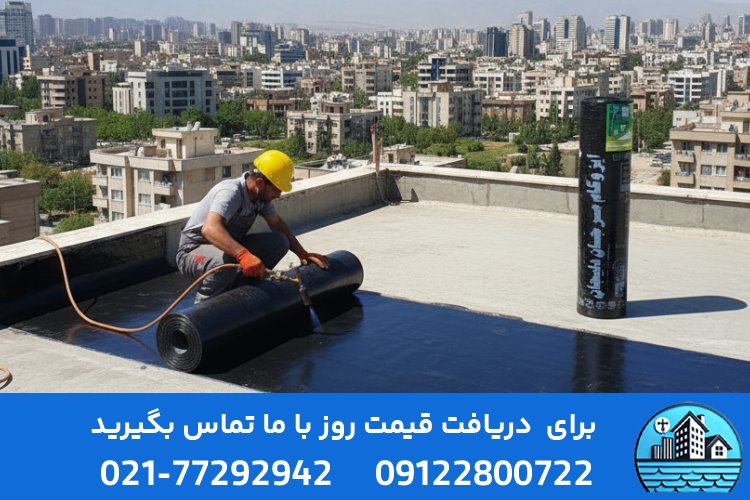 راهنمای انتخاب بهترین ایزوگام برای نصب