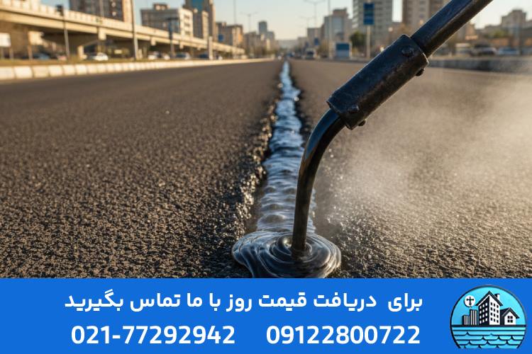 درزگیری آسفالت