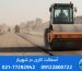 آسفالت‌ کاری در شهریار