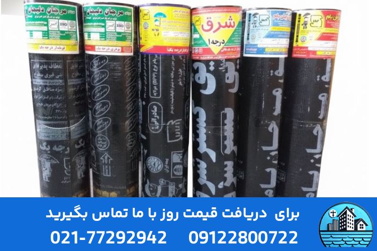 ایزوگام در هرمزگان با ارسال مستقیم از کارخانه دلیجان