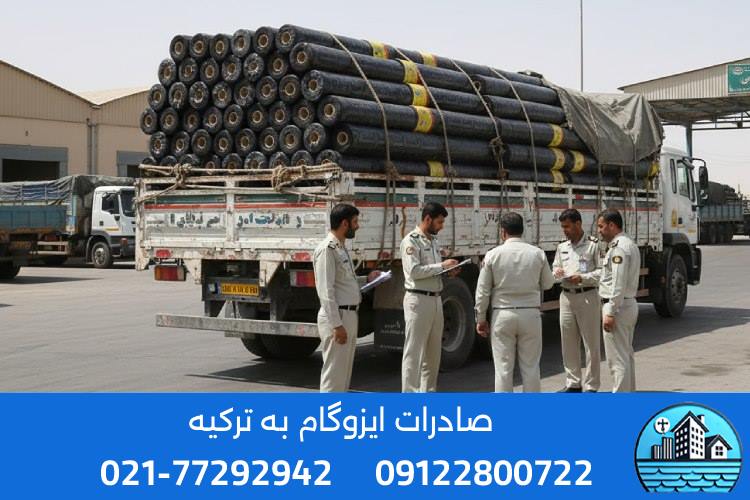 استانداردها و گواهینامه‌های ضروری برای گمرک ترکیه