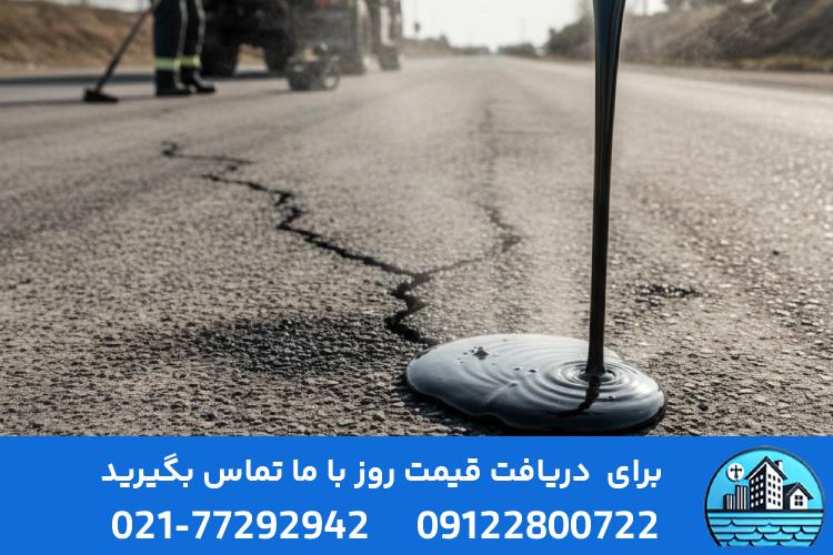 بهترین مواد درزگیری آسفالت