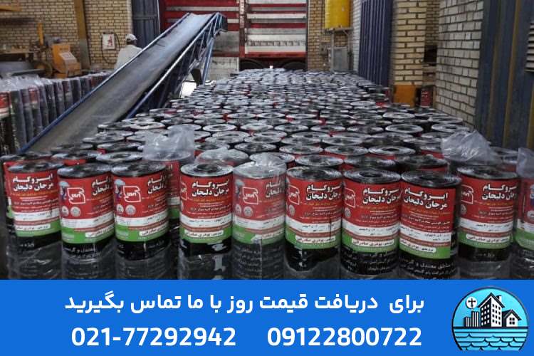 خرید ایزوگام مستقیم از کارخانه با قیمت روز